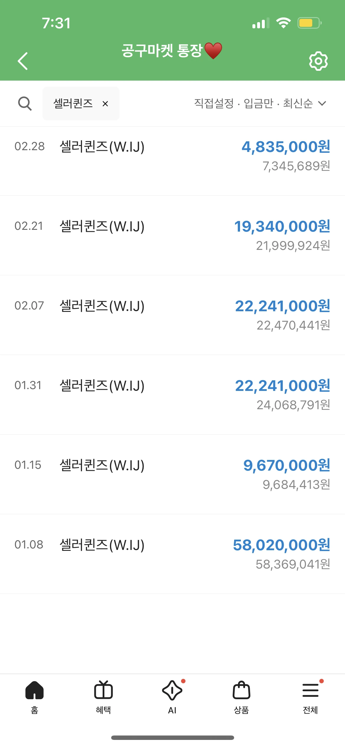 수익 인증 1