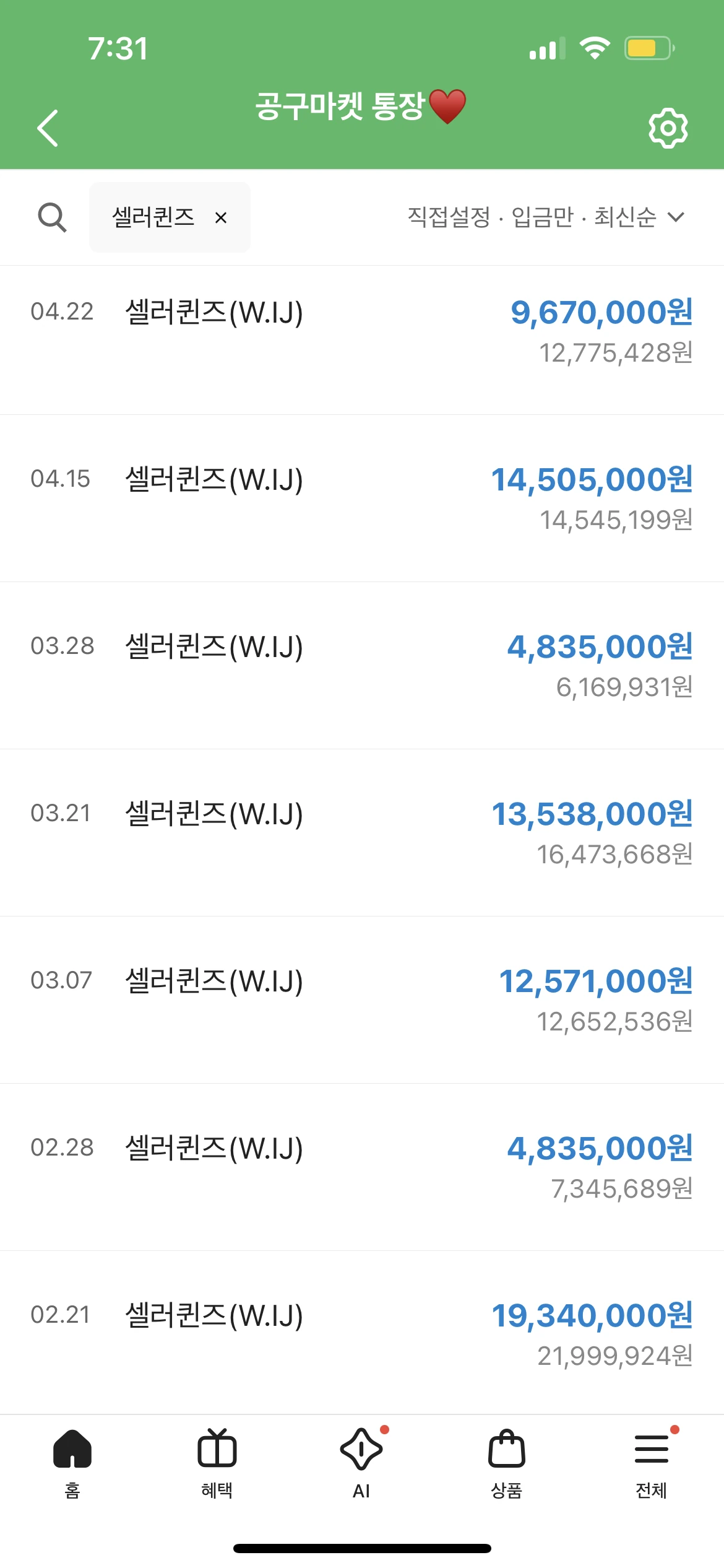 수익 인증 2