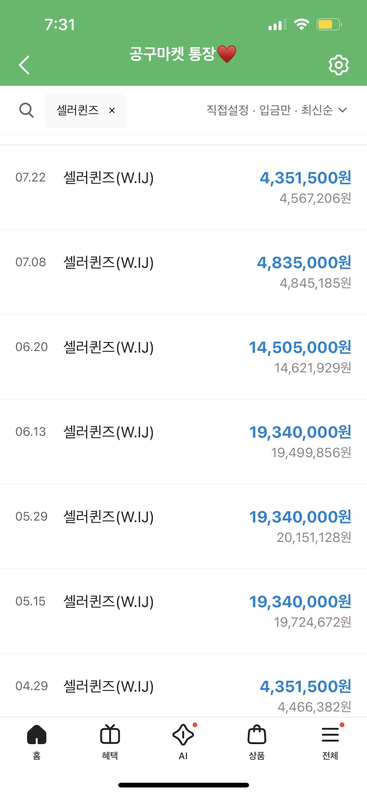 수익 인증 3