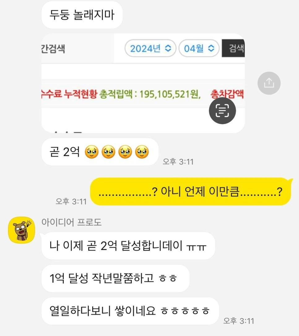 24.04 순수익 2억 달성