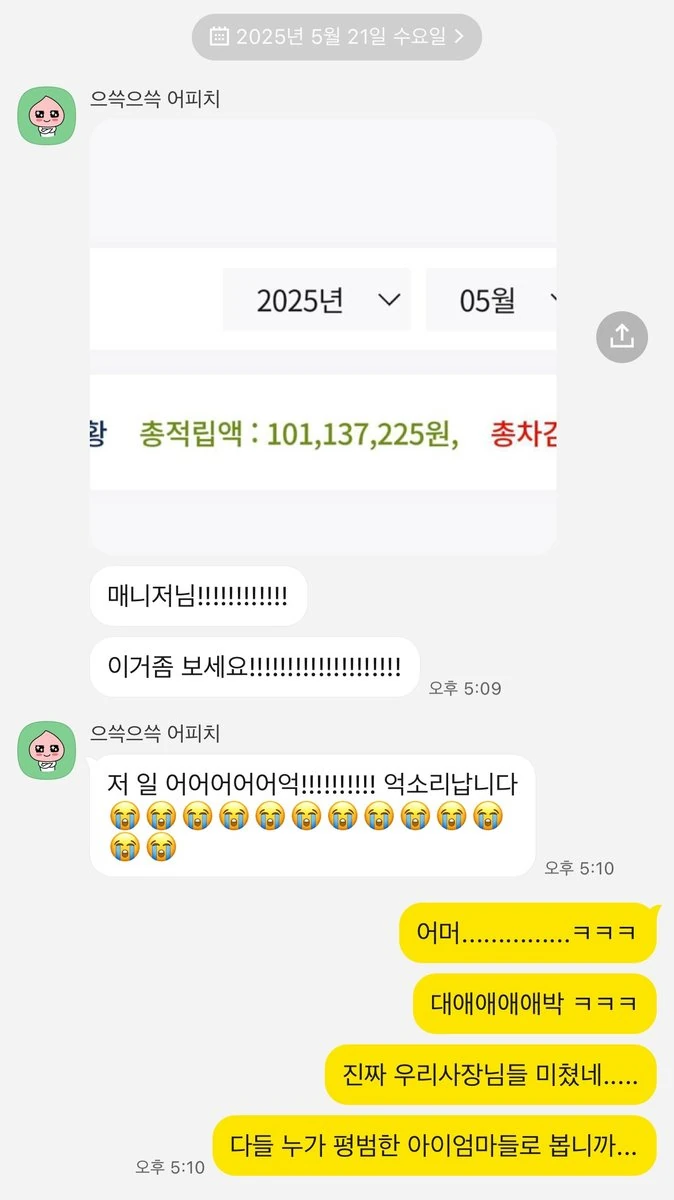 9개월 만에 순수익 1억 달성