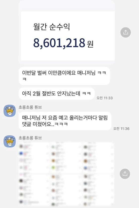 2주간 순수익 850만원