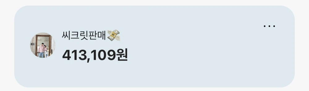 인스타 계정 없이 2주 만에 413,109원 입금 인증