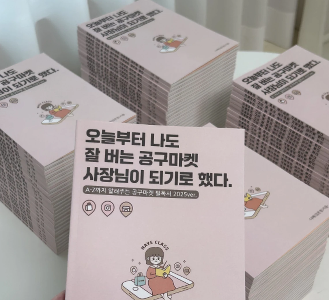 교육책 2